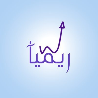 ريميا | نطاقات وتسمية's profile picture