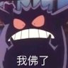 耿鬼 的头像