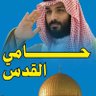 Profilbild von امتنــــان MBS ⚖️