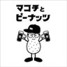 Фото профиля stand酒場マコチとピーナッツ