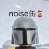 (noise缶) 的头像