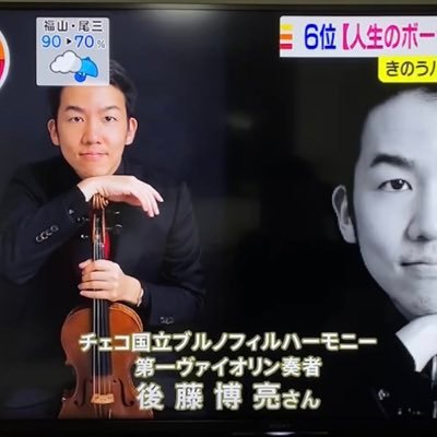 Hiroaki Goto 後藤博亮🇨🇿🎻's profile picture