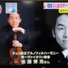 Hiroaki Goto 後藤博亮🇨🇿🎻 profil fotoğrafı