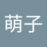 もえ's profile picture