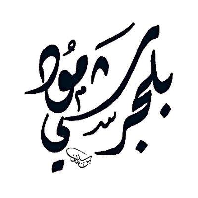 BaljurshiMood's profile picture