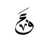 فاطمـــۿ•• 🇦🇪| أُحبك ربيّ's profile picture