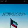 🇰🇼 profil fotoğrafı