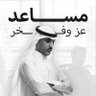 م.عبدالعزيز طلال القريفه 的头像