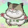 ハムスケ【豆大福】's profile picture