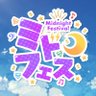 Фото профиля ミドフェス8/17 Zepp Diver City