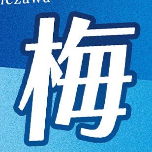 umenumaowari's profile picture