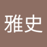 落合雅史's profile picture