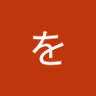 をを 的头像