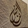 هند عبدالرحمن الفاضل 𣎴 profil fotoğrafı