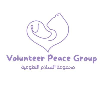 Volunteer Peace السلام التطوعية's profile picture