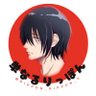 単なるりっぽん profil fotoğrafı