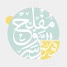 مفلح الدوسري 的头像