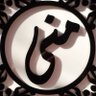 Фото профиля منى ابراهيم