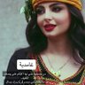 Фото профиля بسومه