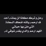 Profilbild von ًابحث عن وظيفه 😫
