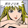 ボクノリアン profil fotoğrafı