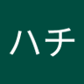 Фото профиля ハチ