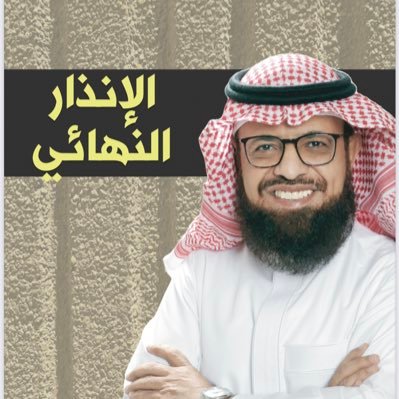 م.مذكر دغش القحطاني's profile picture