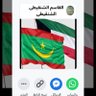 Фото профиля القاسم الشنقيطي بتار