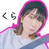く ら 的头像
