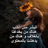لمياء's profile picture