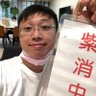 Фото профиля 柔軟戰士(阿諺)