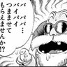 PSPと🐯タイガース🐯と麺ESラブ profil fotoğrafı
