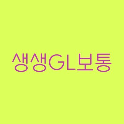 생생젤보통's profile picture