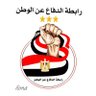 رابطة الدفاع عن الوطن's profile picture