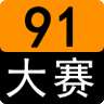 91大赛 (91dasai.com)'s profile picture