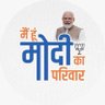 Profilbild von Jayesh visaria ( MODI KA PARIVAR )