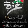 الثائر profil fotoğrafı