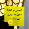 محاسن's profile picture