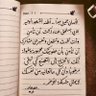 Фото профиля اسد في زمان الثعالب