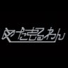 めたもるわん 04.16川崎CLUB CITTA単独公演 profil fotoğrafı
