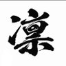 Profilbild von りんく
