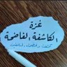 علي ابو احمد profil fotoğrafı