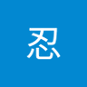 shinobu's profile picture
