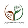 جمعية حفظ النعمة's profile picture