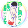 秋月 心(ココロ)🔞BL用's profile picture