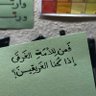 أُقْحُوَانُ السَلَفّ° سُنِيَةّ 🪻🧺 的头像