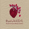 لاإله إلا الله محمدا رسول الله profil fotoğrafı