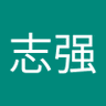 马志强's profile picture
