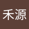 Фото профиля 許禾源