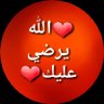 اللهم صل وسلم وبارك على سيدنا محمد profil fotoğrafı